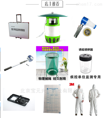 天牌吸蚊管、倒喇叭口玻璃管