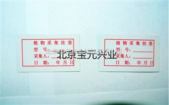 By昆虫标签、昆虫定名签