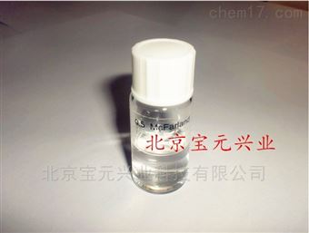 0.5#0.5号比浊管、麦氏比浊液现货