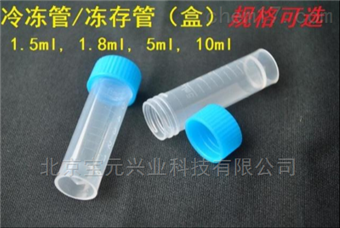 by离心管、带刻度EP管、种子管、样品管 量大