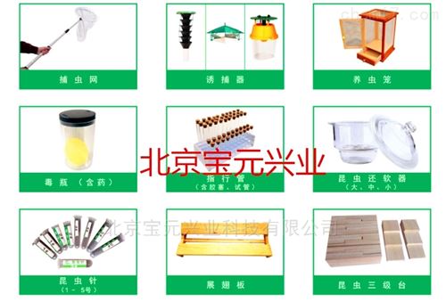 集虫网、马氏网、昆虫监测网、