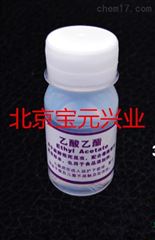 By乙酸乙酯、毒瓶试剂By
