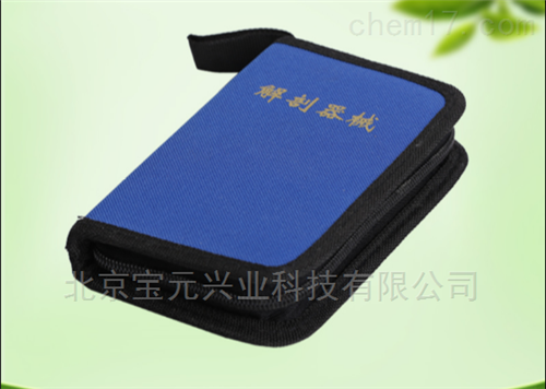 生物解剖器械