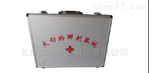 大动物解剖工具箱