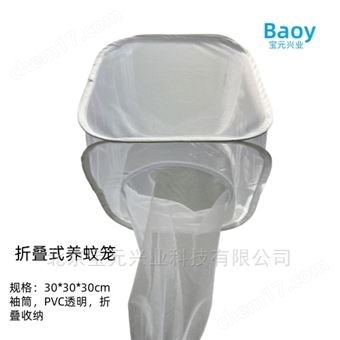 by养蚊笼