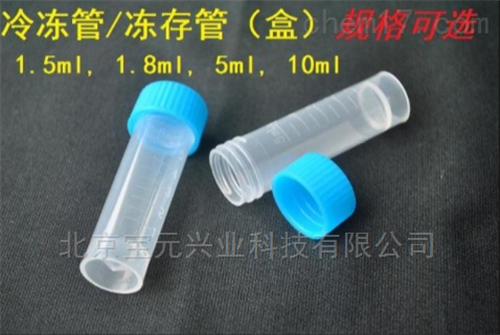 昆虫离心管