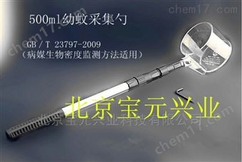 by幼蚊采集水勺 长把水勺 病媒监测水勺