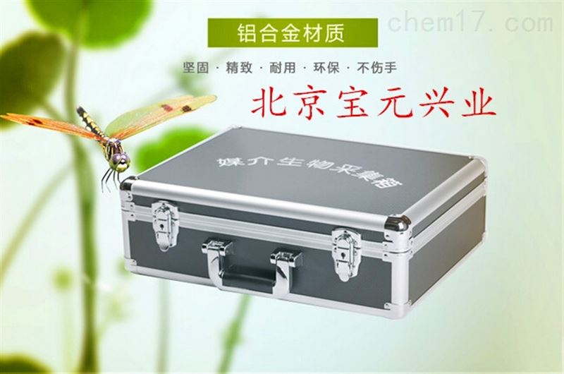 野外取样工具箱